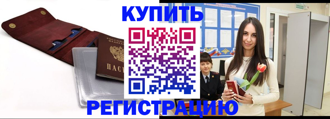 временная регистрация поиск в Вихоревке